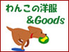 񂱂̗mGoodsX Poccha