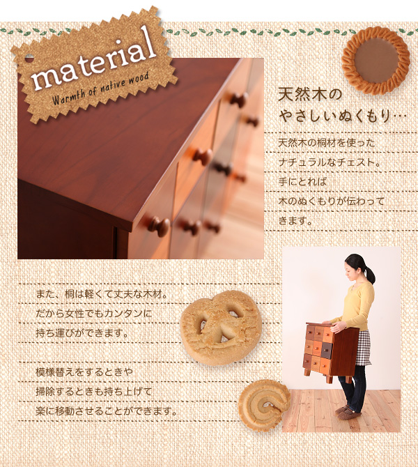 天然木北欧デザインチェスト Bisca ビスカ 完成品!! – 大野屋